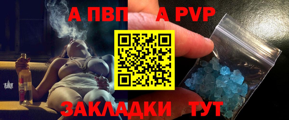 Alpha-PVP СК КРИС Елец