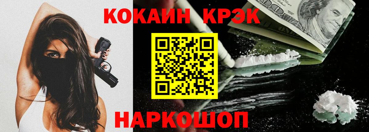 КОКАИН 99% Елец