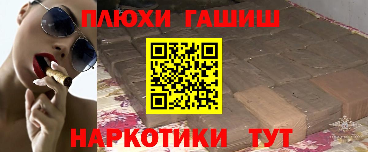 ГАШ индика сатива Елец