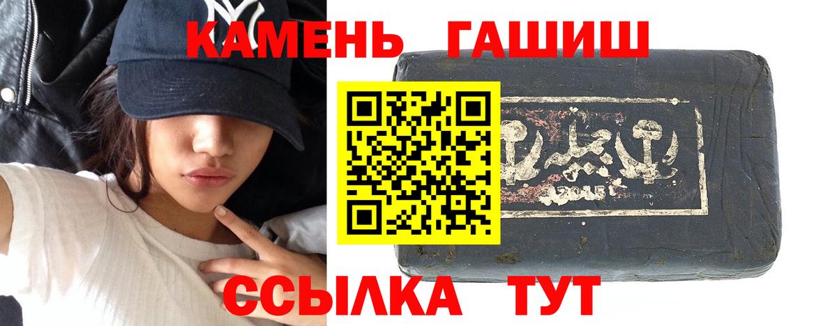 ГАШ  ГАШИШ Premium  Вход с VPN  Елец  ГАШИШ Ice-O-Lator 