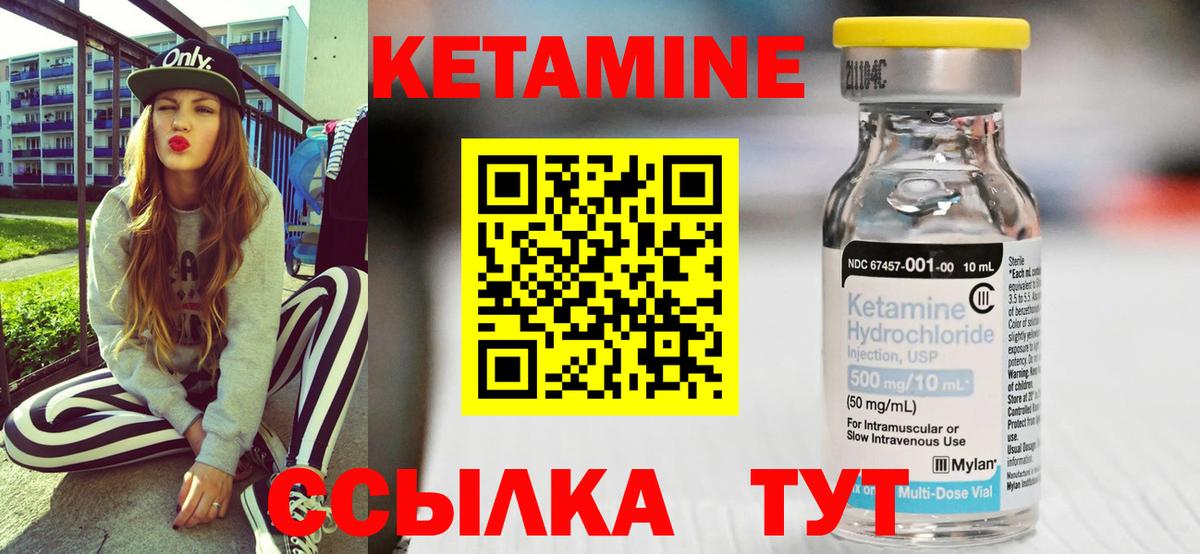Елец  Кетамин VHQ  Вход с VPN  КЕТАМИН VHQ 