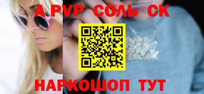 соль курить ск Гусев