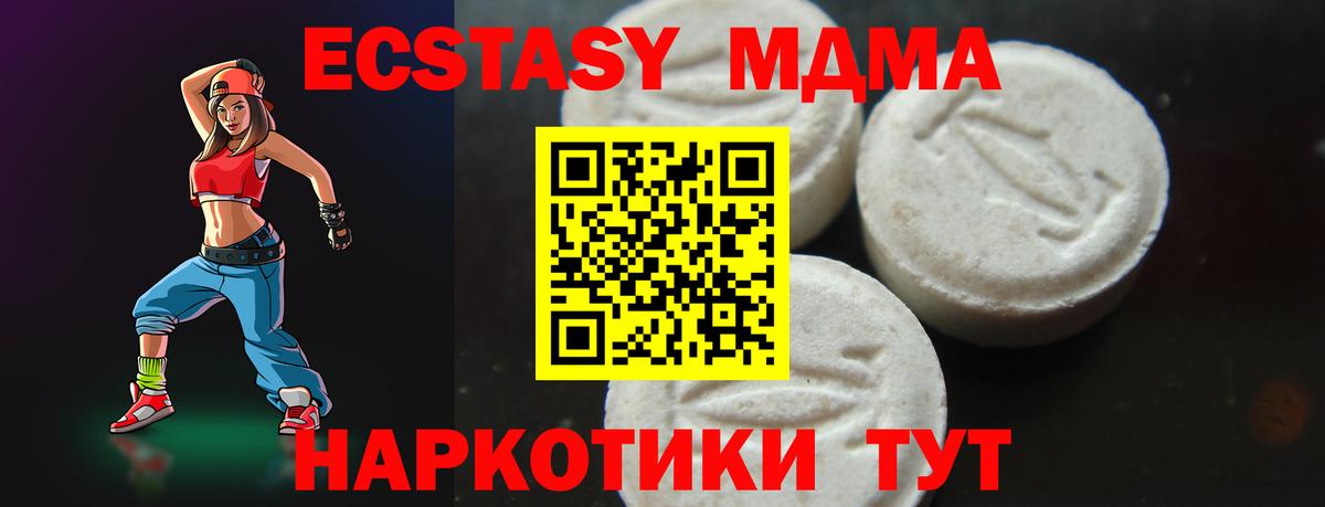 МДМА кристаллы  МДМА кристаллы  Елец  Вход с VPN 