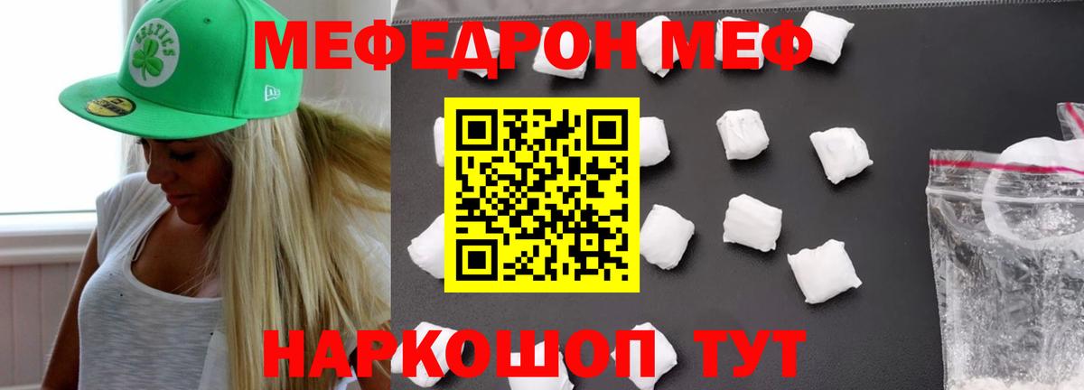 кракен как зайти  Вход с VPN  Мефедрон  Елец  Мефедрон мука  Меф mephedrone  дарнет шоп 