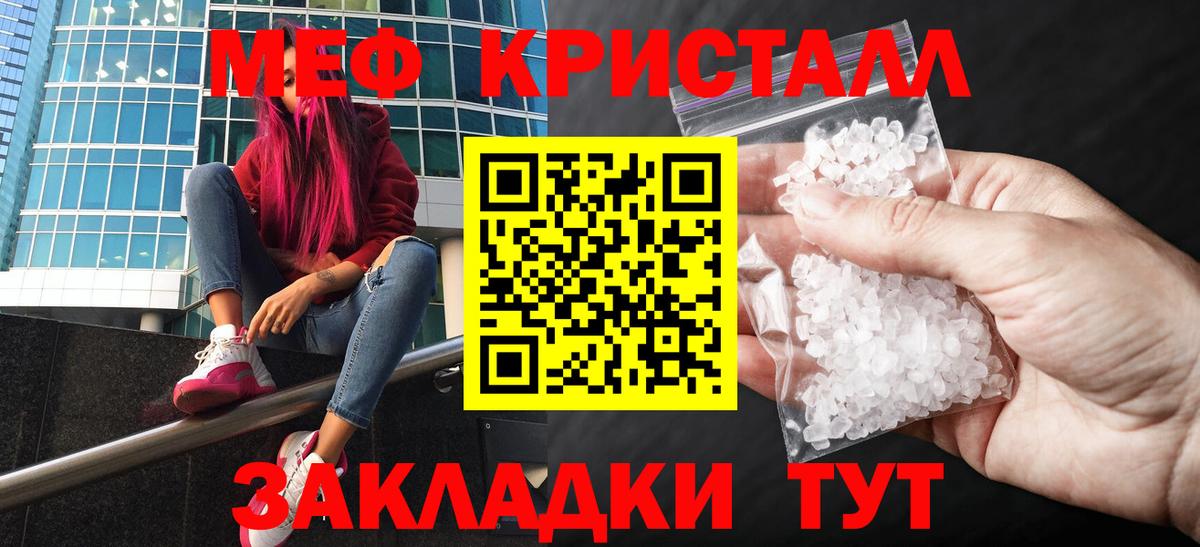 Мефедрон  Елец