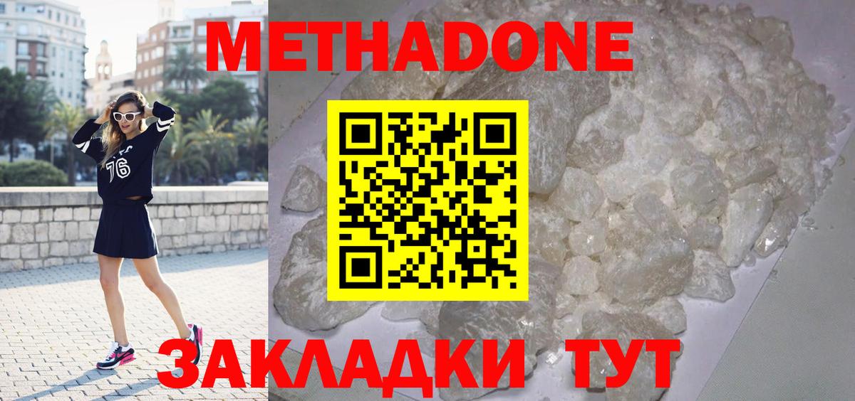 Мефедрон Елец
