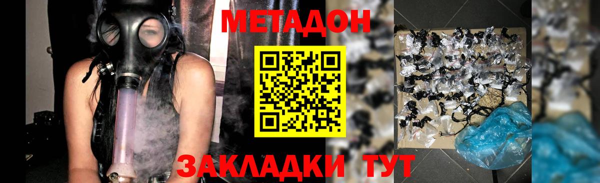 Елец  МЕТАДОН methadone  Вход с VPN 