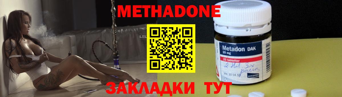 МЕТАДОН мёд Елец