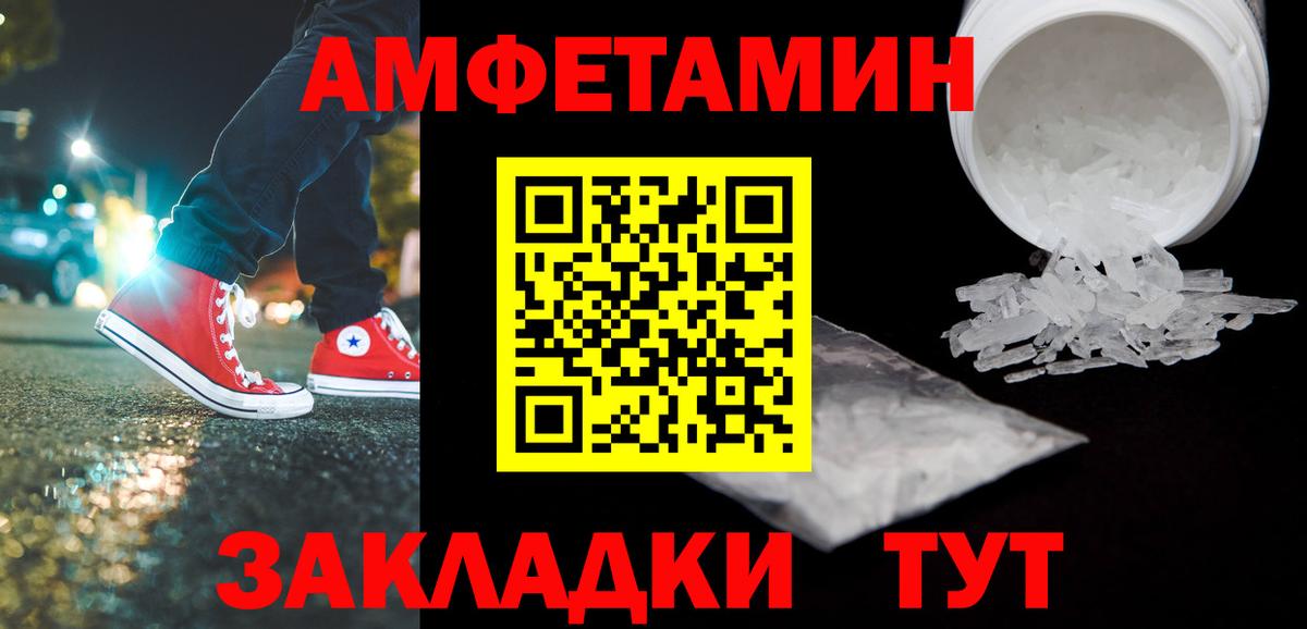 Елец  МЕТАМФЕТАМИН пудра  МЕТАМФЕТАМИН  Вход с VPN 