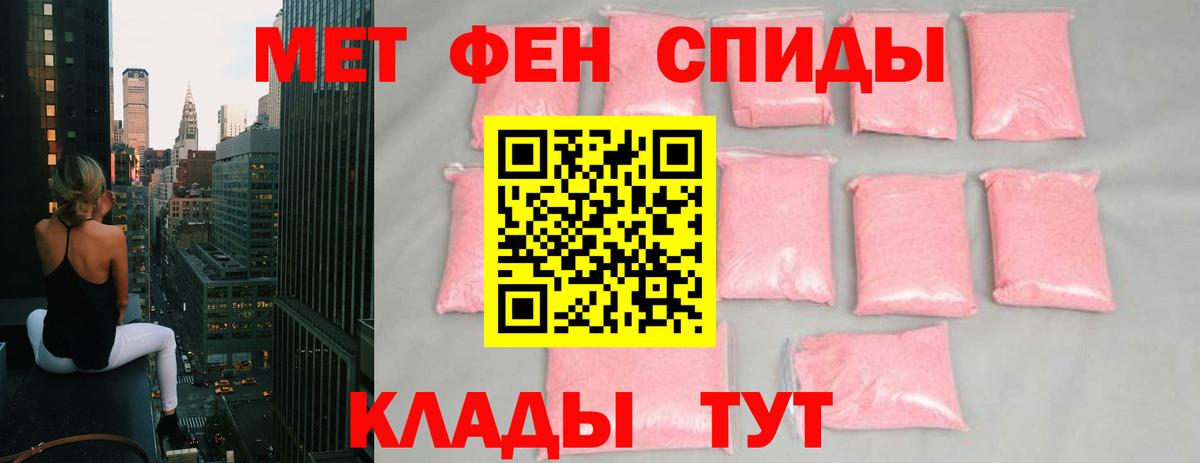 Метамфетамин Methamphetamine Елец