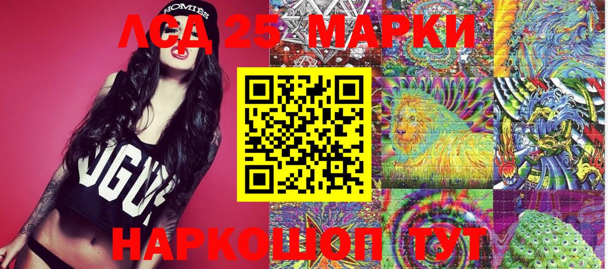 Марки N-bome 1500мкг Елец