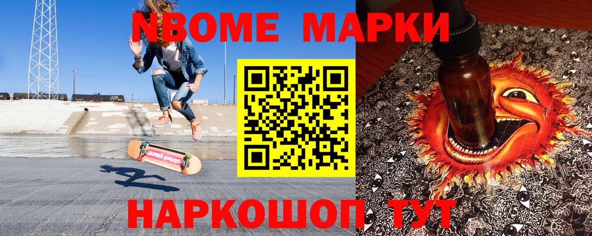 Наркотические марки  Наркотические марки 1500мкг  Вход с VPN  Елец 