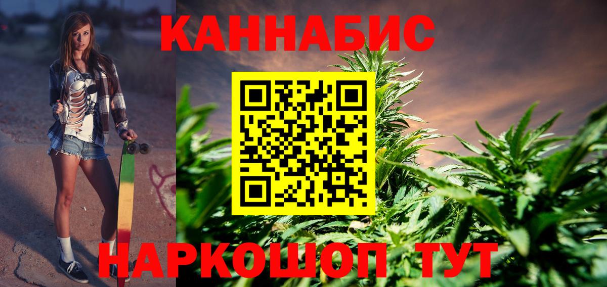 Каннабис гибрид  Канабис сатива  Вход с VPN  Бошки марихуана конопля  Елец 